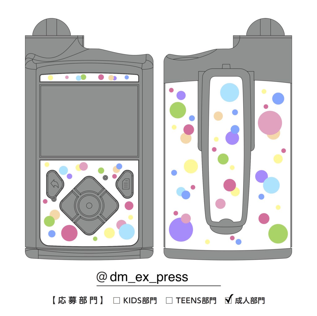 Dm Ex Press インスリンポンプ デコシール デザインコンテスト 開催 日本iddmネットワーク Press Iddm