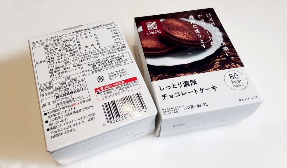 低カロリー 低糖質 おいしさをあきらめない優秀スイーツ しっとり濃厚チョコレートケーキ が発売 日本iddmネットワーク Press Iddm